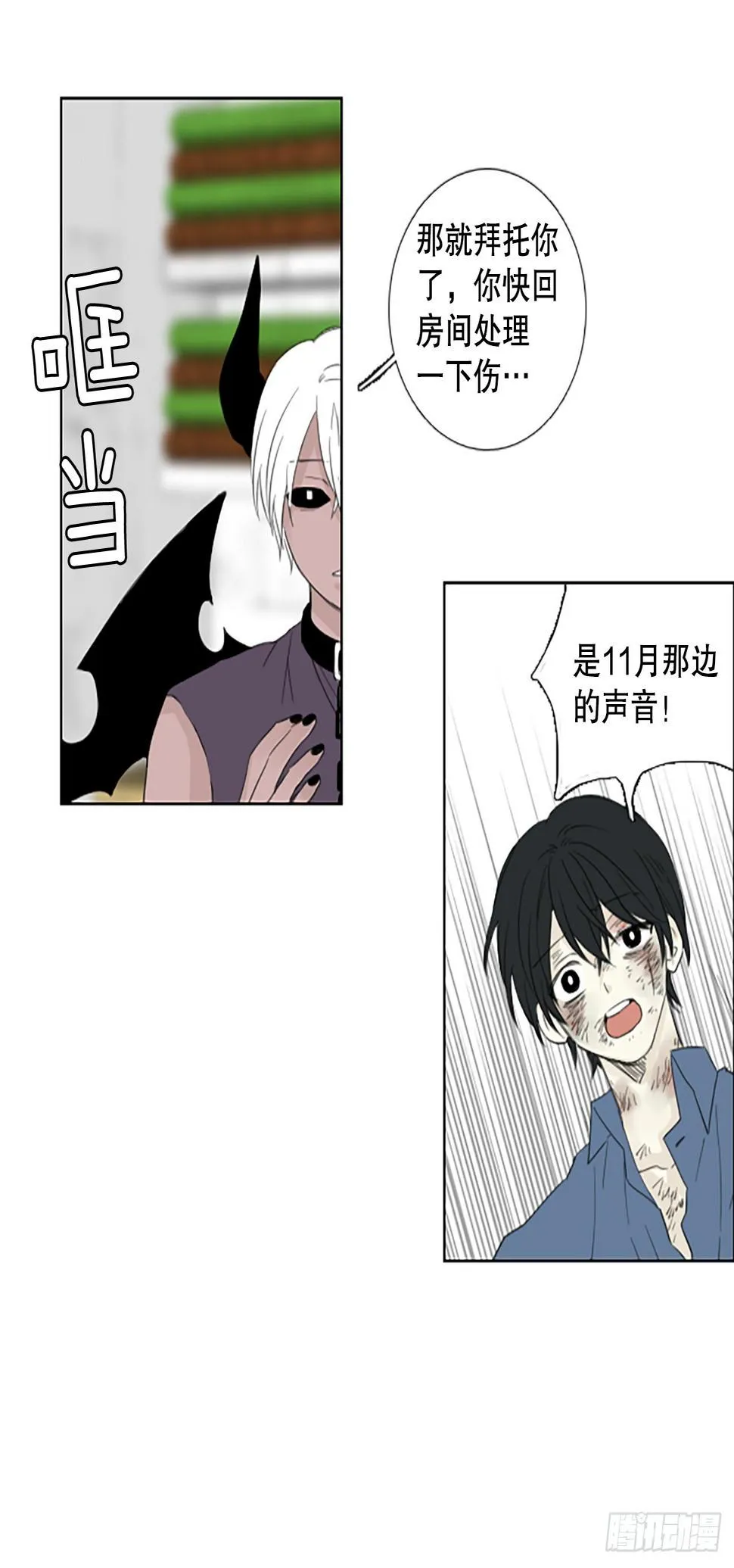 96.圣战—受伤的孩子们（3） 第49页