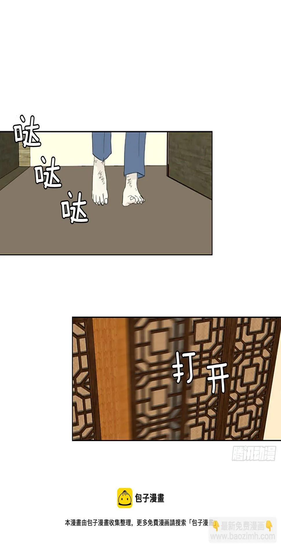 96.圣战—受伤的孩子们（3） 第50页