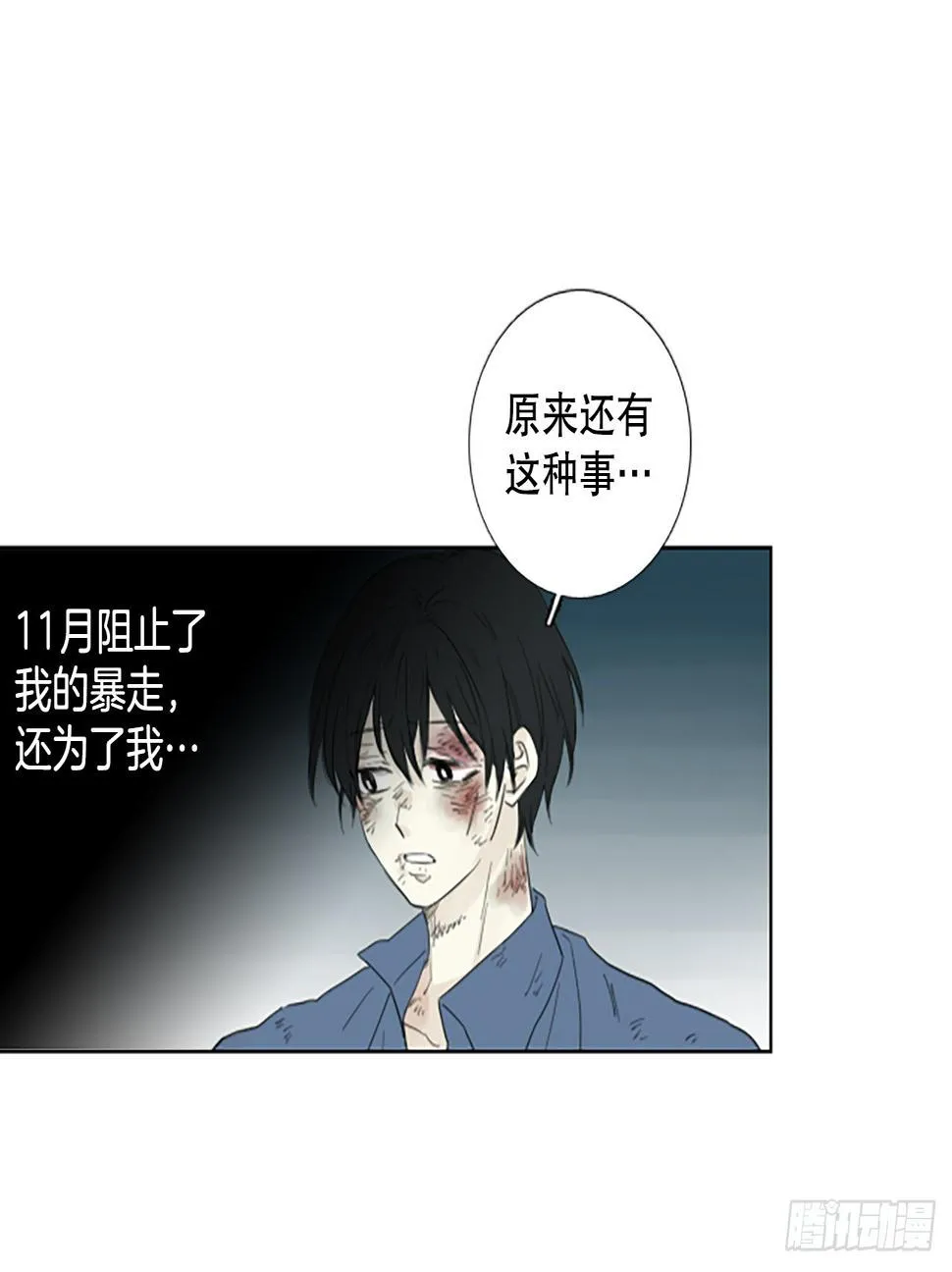96.圣战—受伤的孩子们（3） 第53页