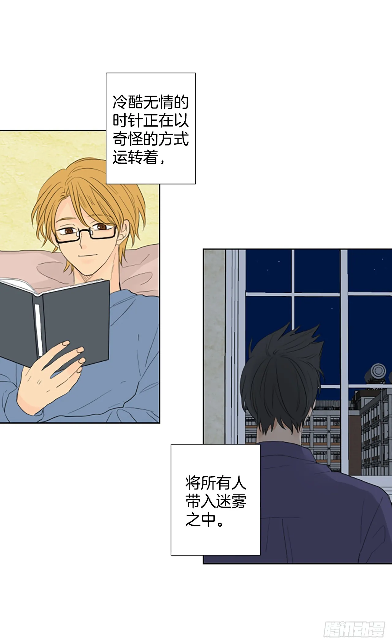 102.圣战——前夜祭（2） 第2页