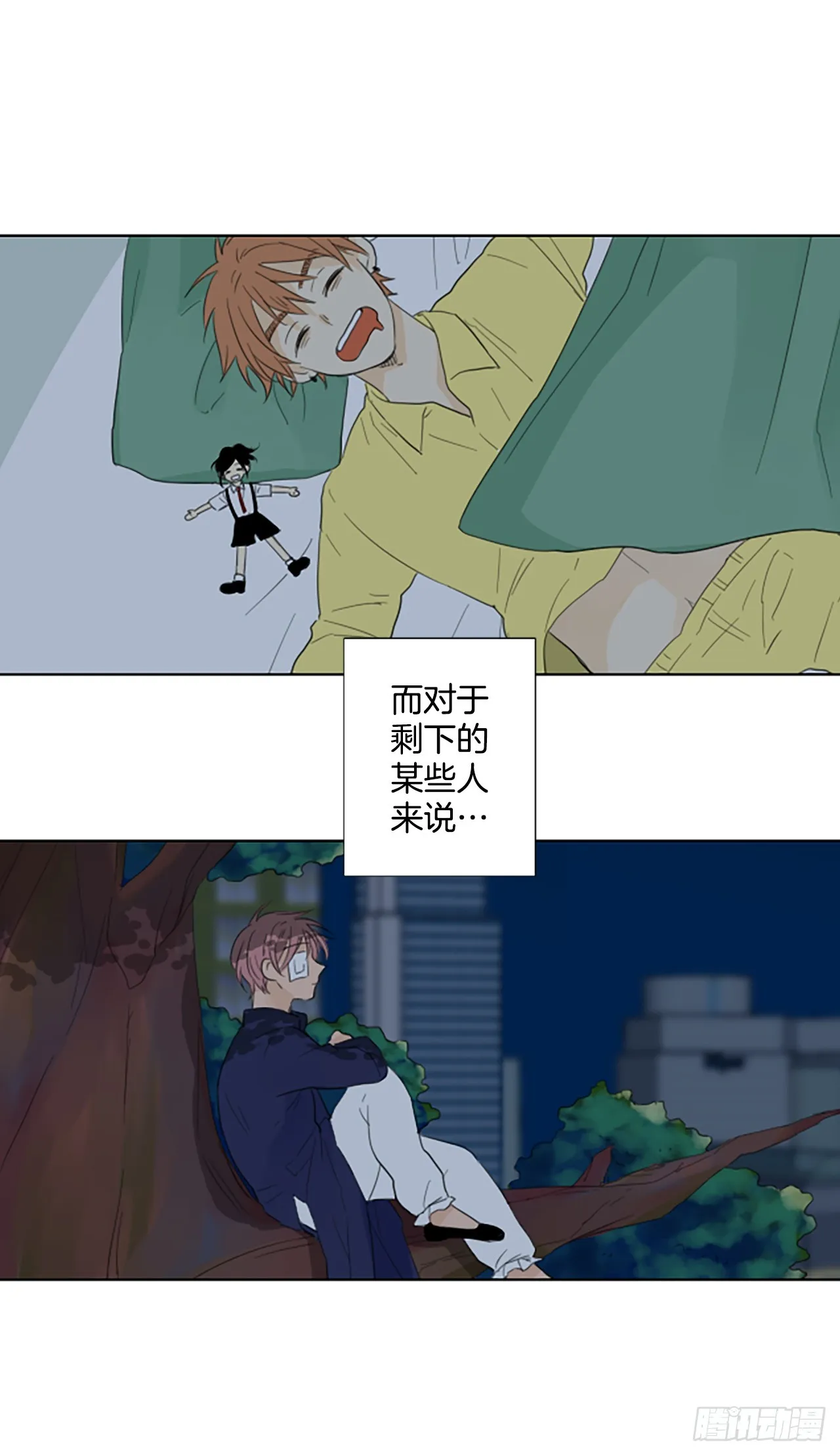 102.圣战——前夜祭（2） 第6页