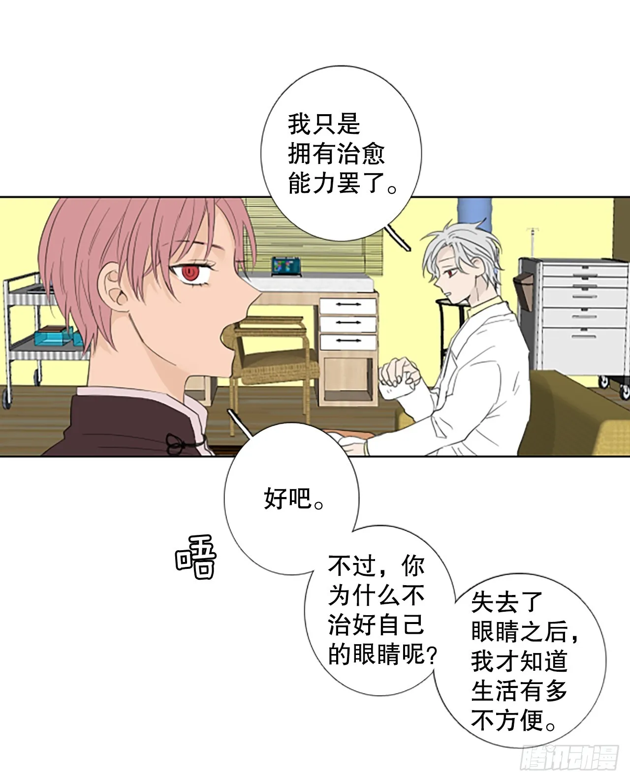 102.圣战——前夜祭（2） 第13页