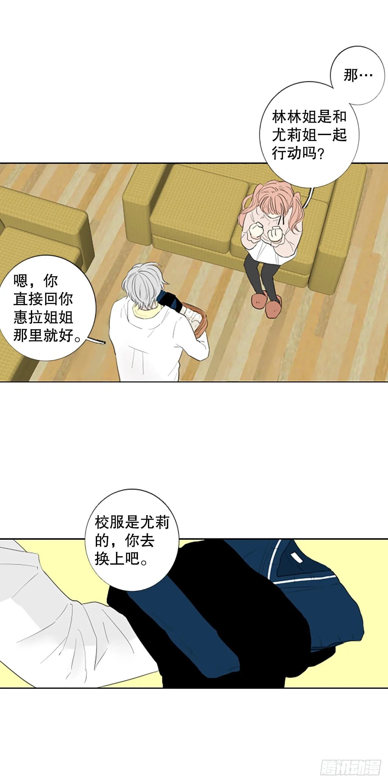 102.圣战——前夜祭（2） 第15页