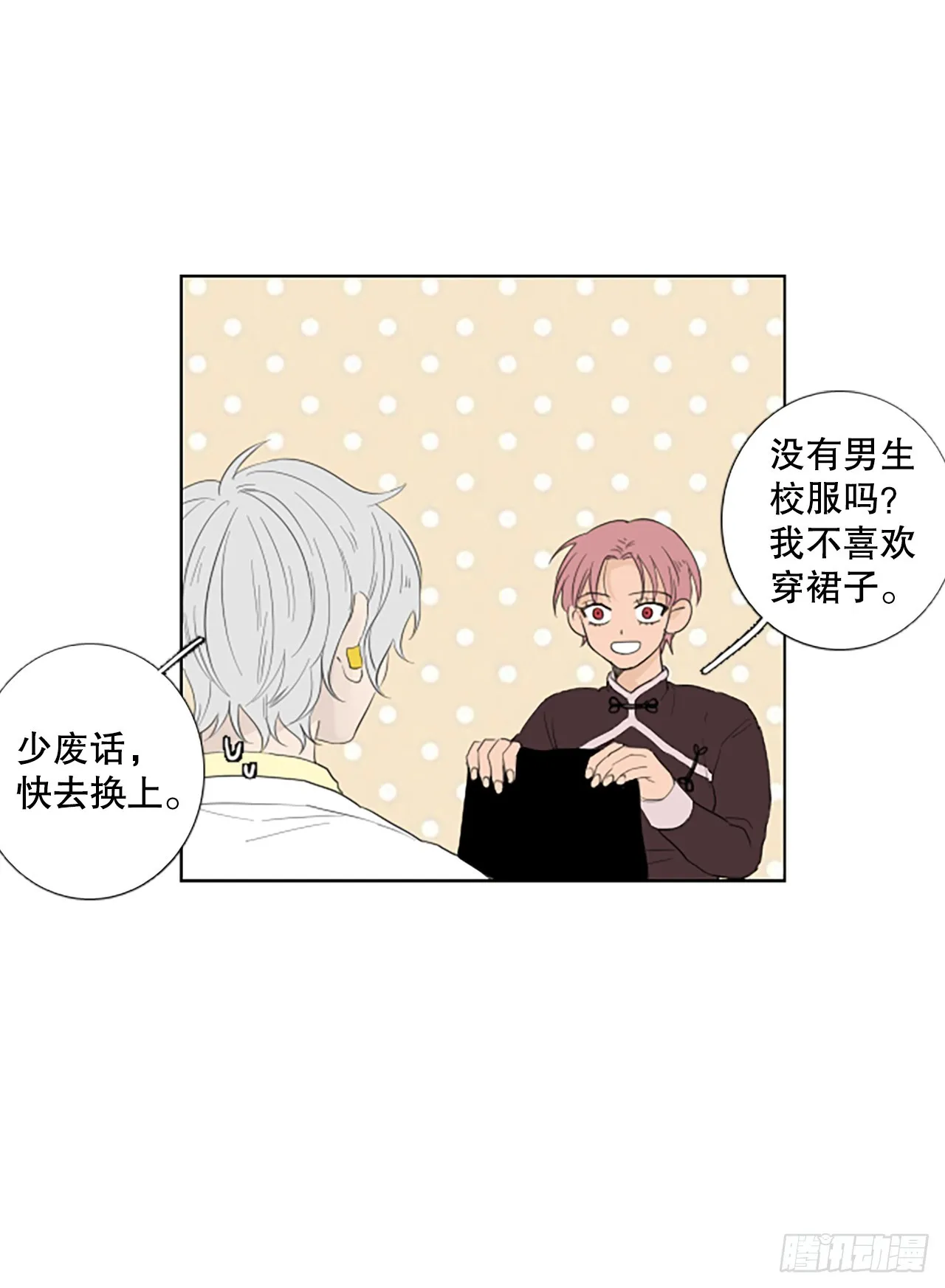 102.圣战——前夜祭（2） 第16页