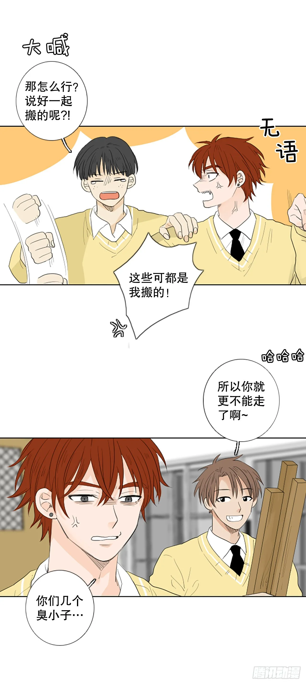 102.圣战——前夜祭（2） 第19页
