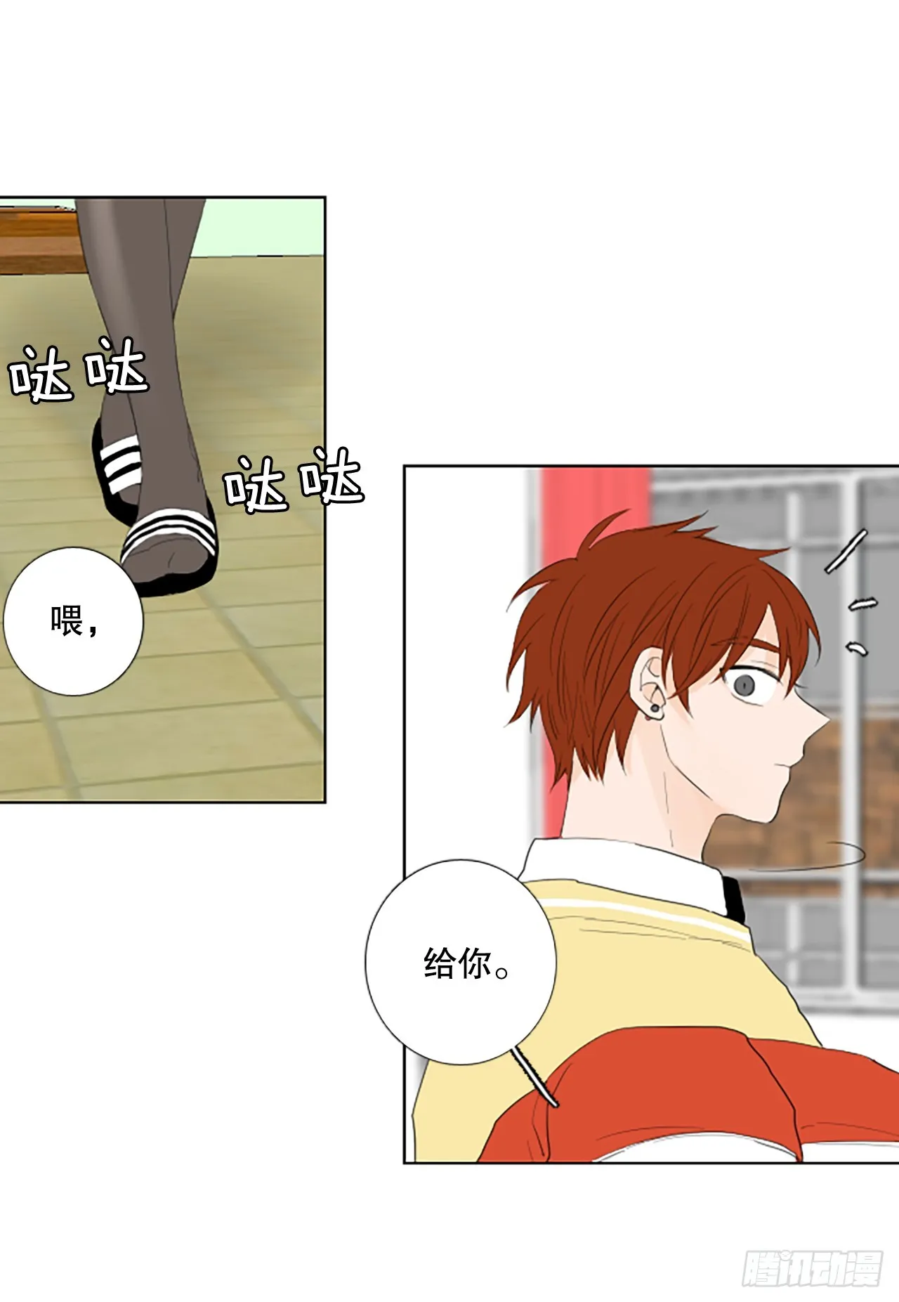 102.圣战——前夜祭（2） 第20页