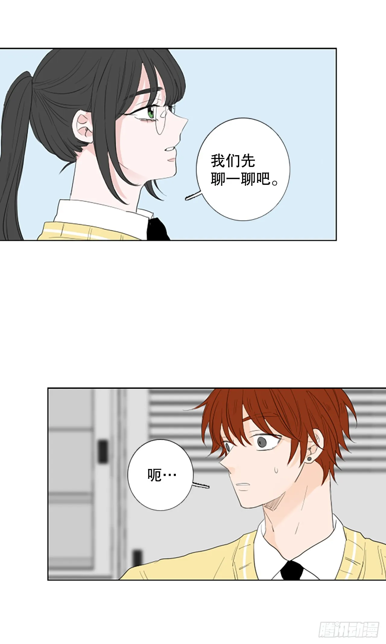 102.圣战——前夜祭（2） 第22页