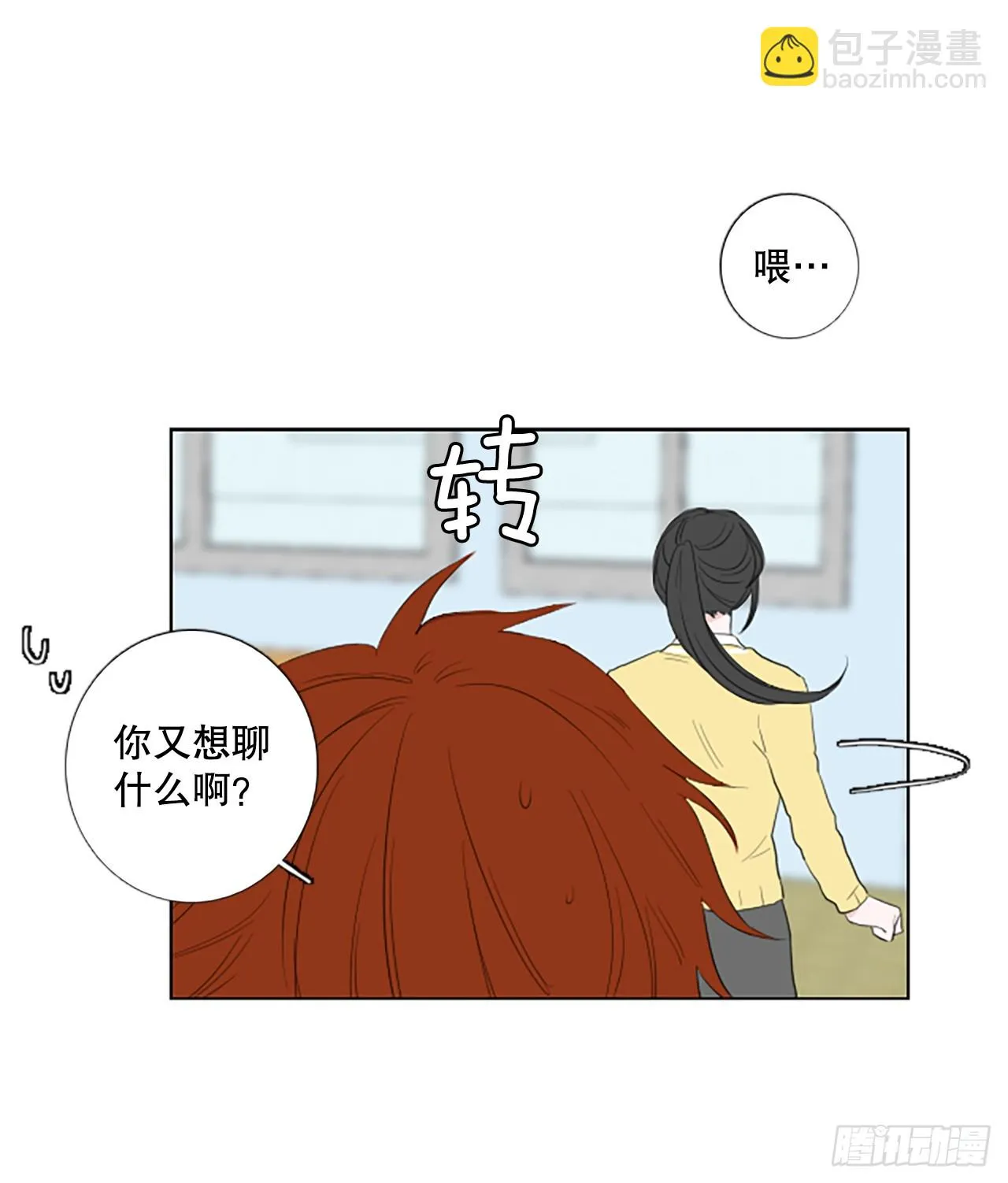 102.圣战——前夜祭（2） 第23页