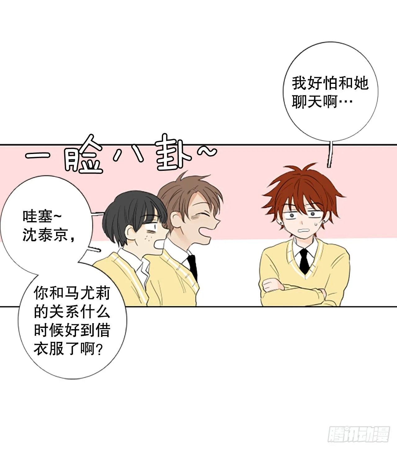 102.圣战——前夜祭（2） 第24页