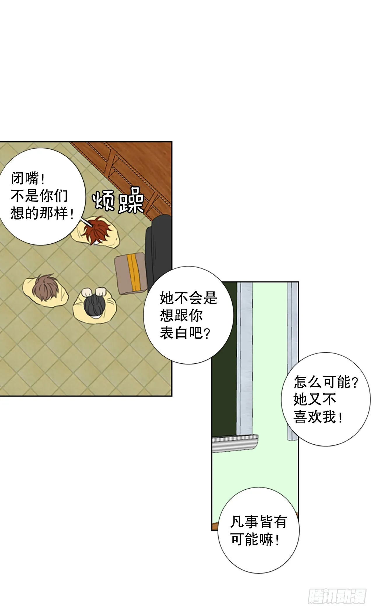 102.圣战——前夜祭（2） 第25页