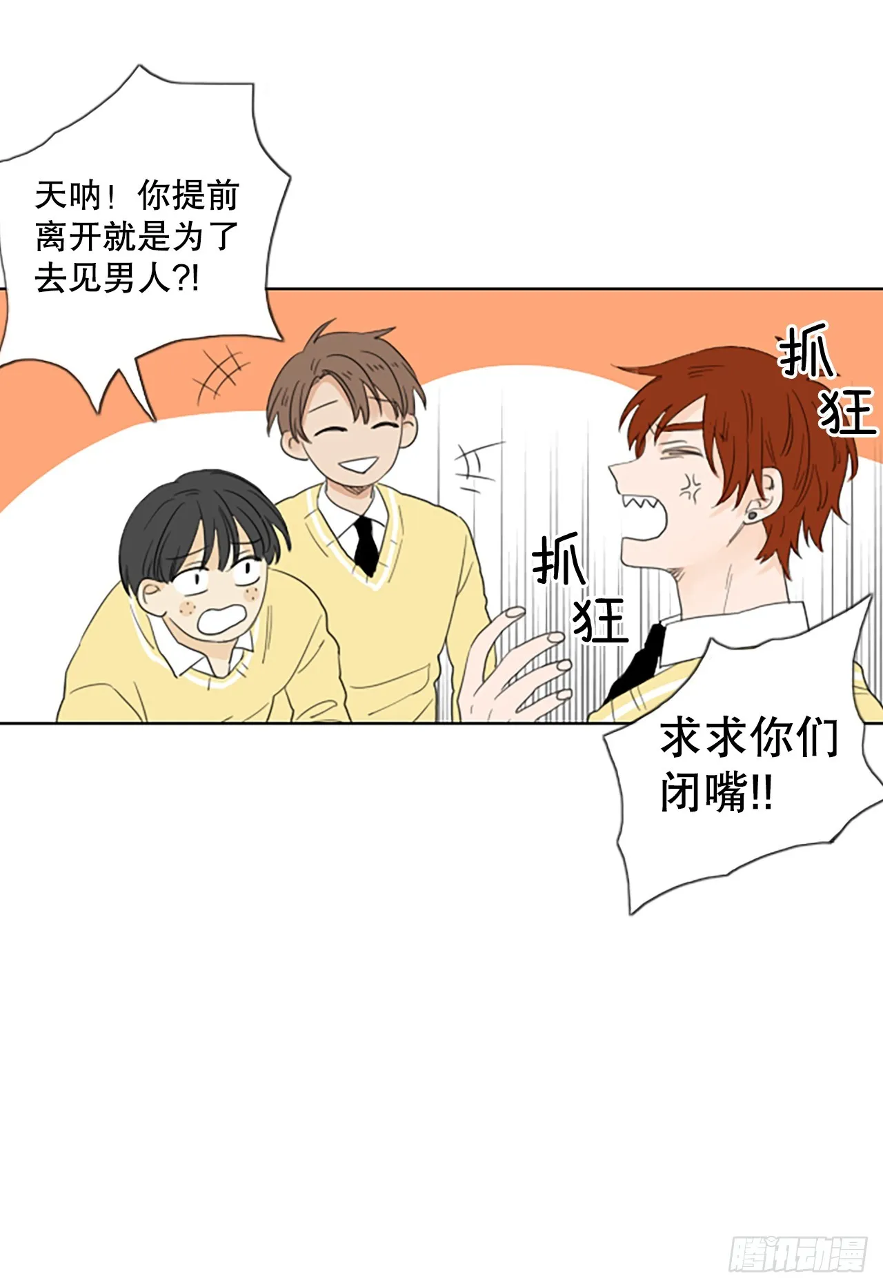 102.圣战——前夜祭（2） 第27页