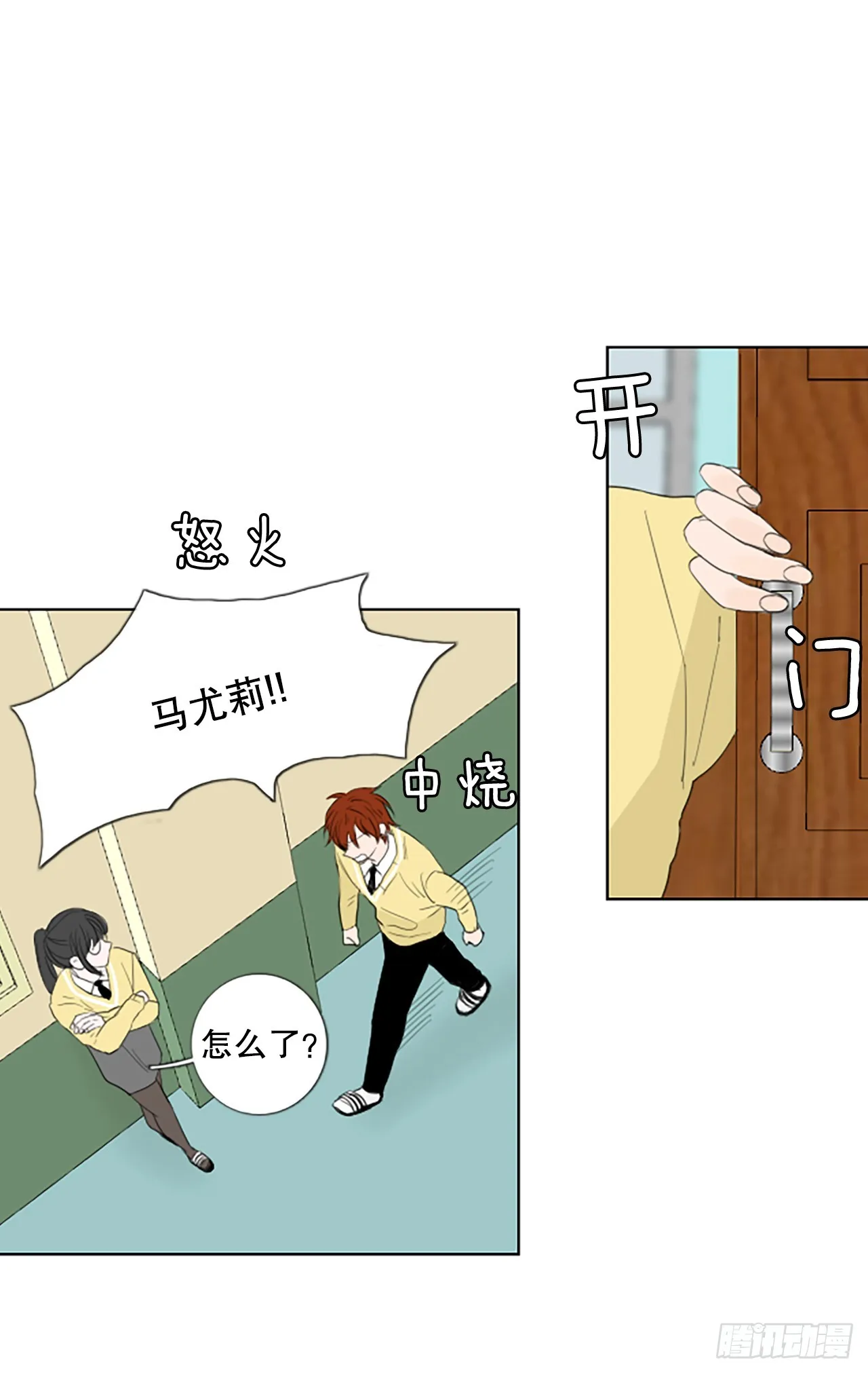 102.圣战——前夜祭（2） 第28页