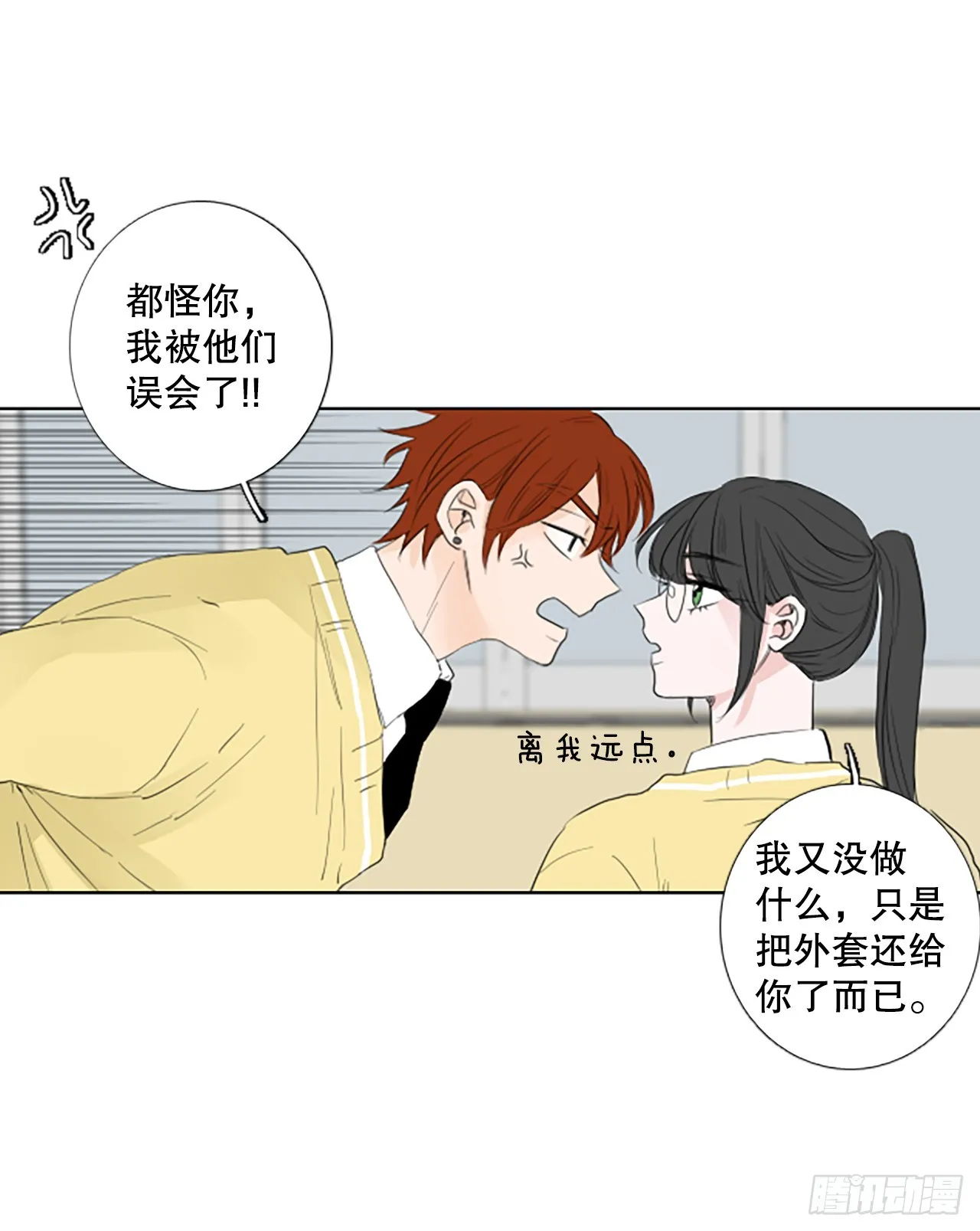 102.圣战——前夜祭（2） 第29页