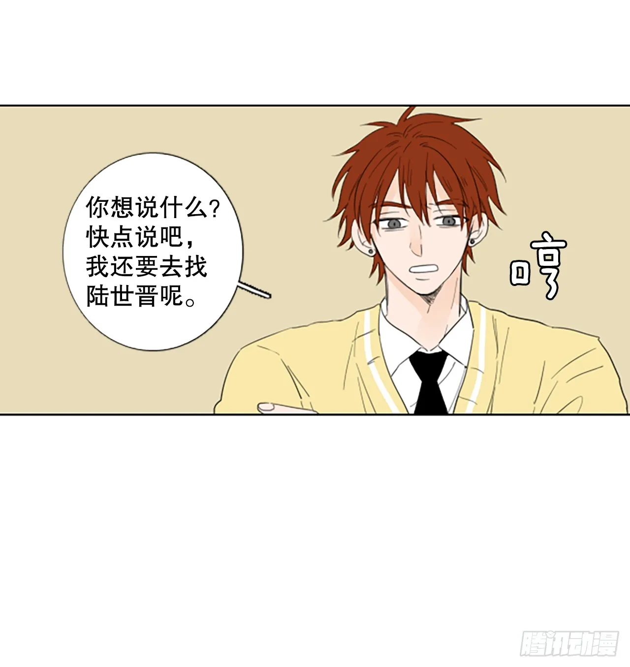102.圣战——前夜祭（2） 第30页