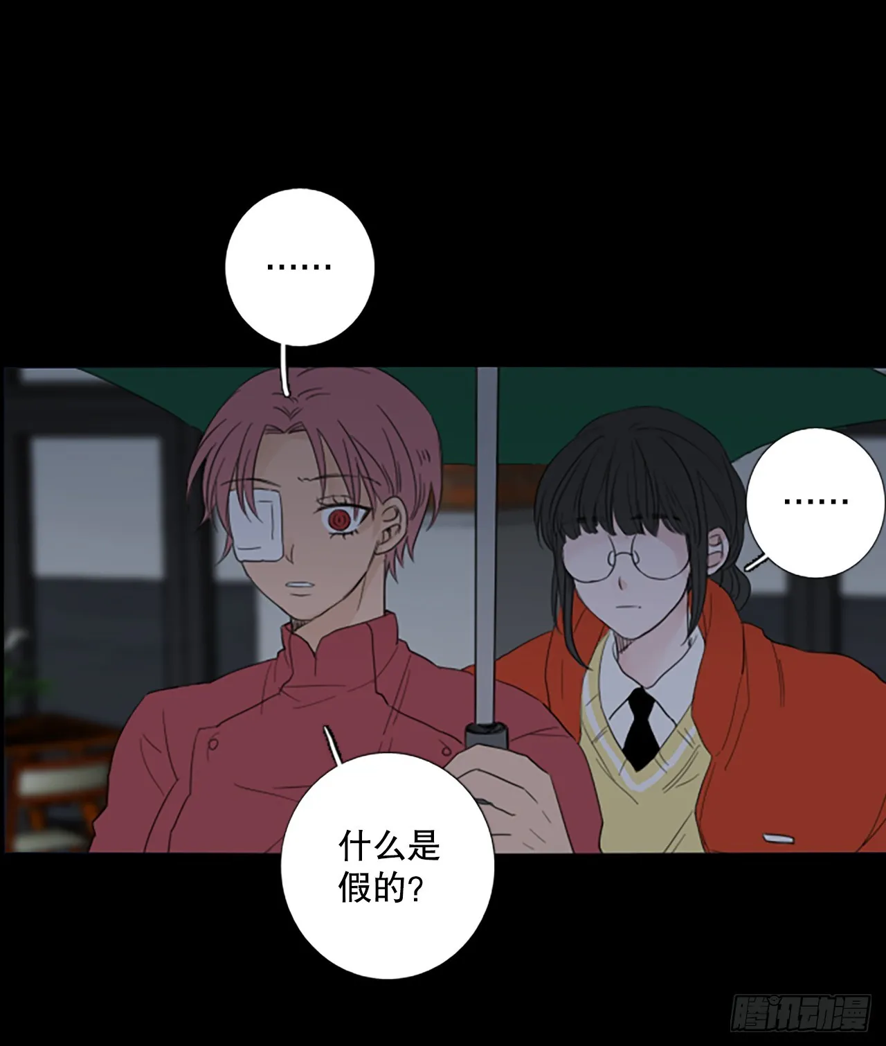 102.圣战——前夜祭（2） 第33页