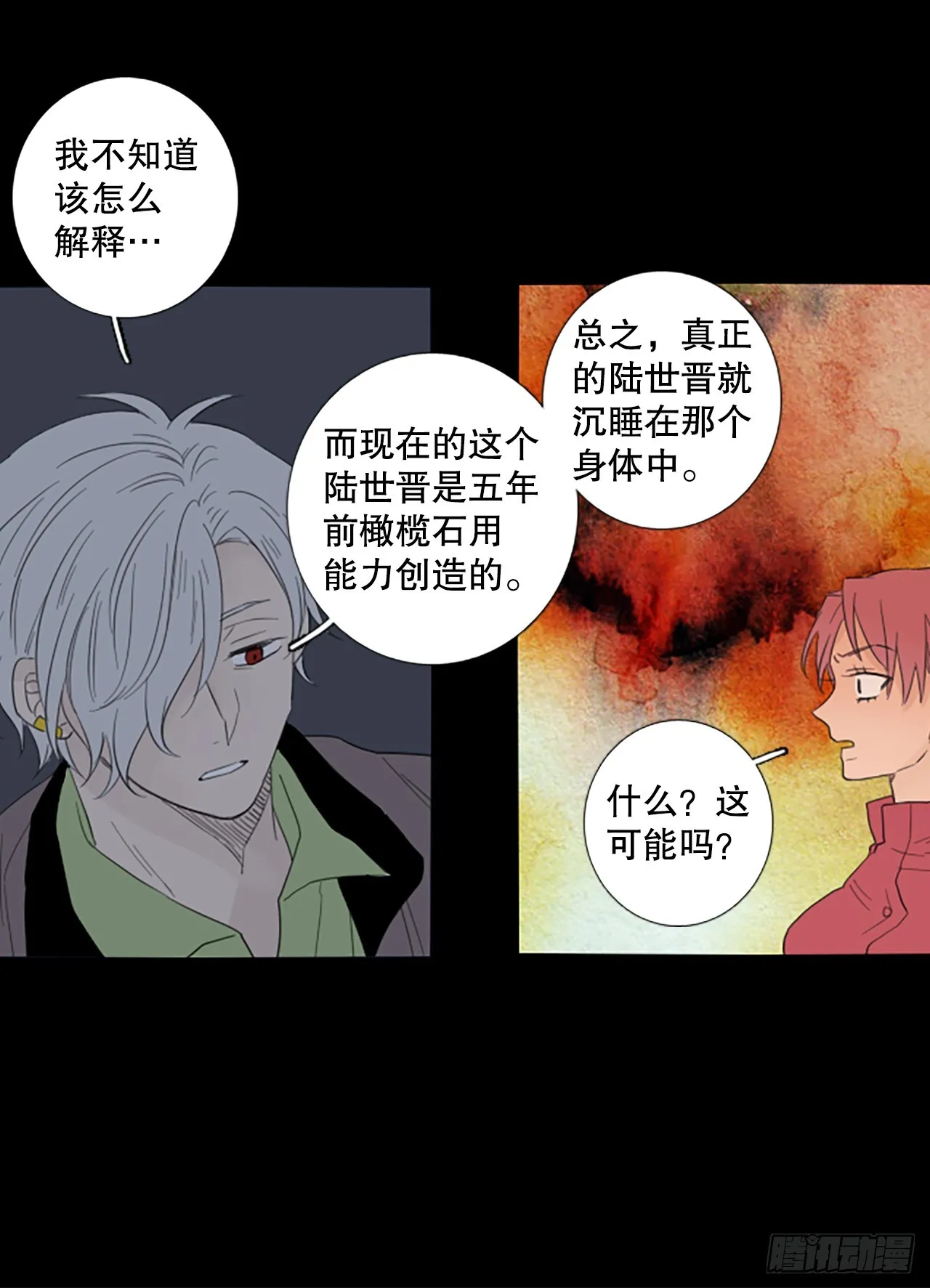 102.圣战——前夜祭（2） 第34页