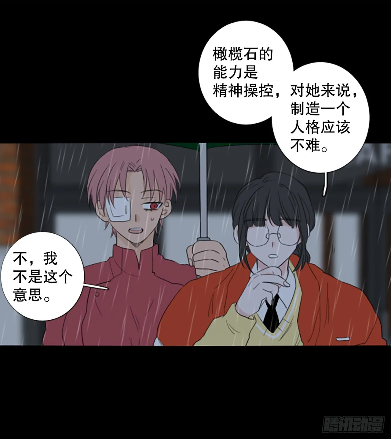 102.圣战——前夜祭（2） 第35页
