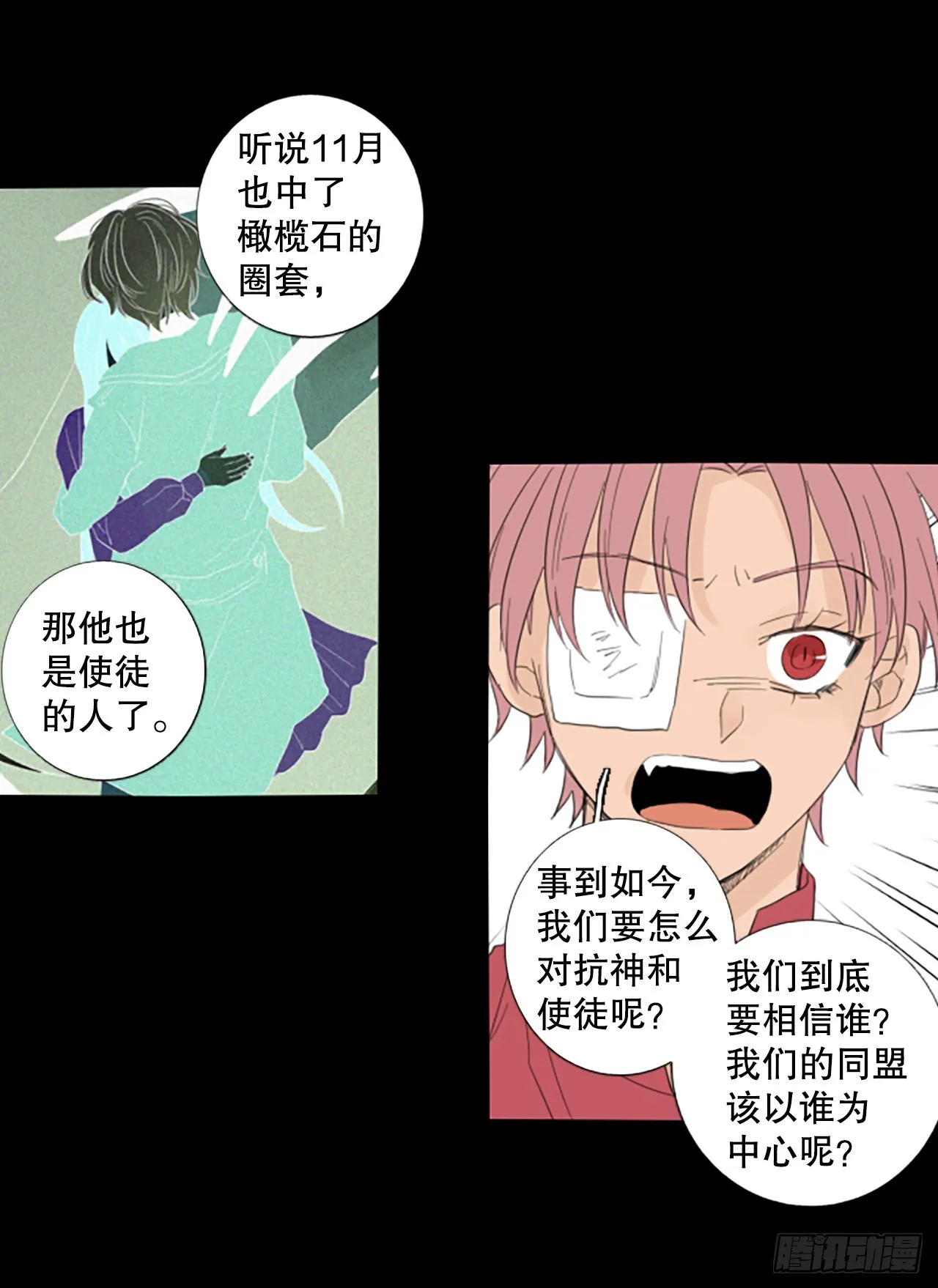 102.圣战——前夜祭（2） 第36页