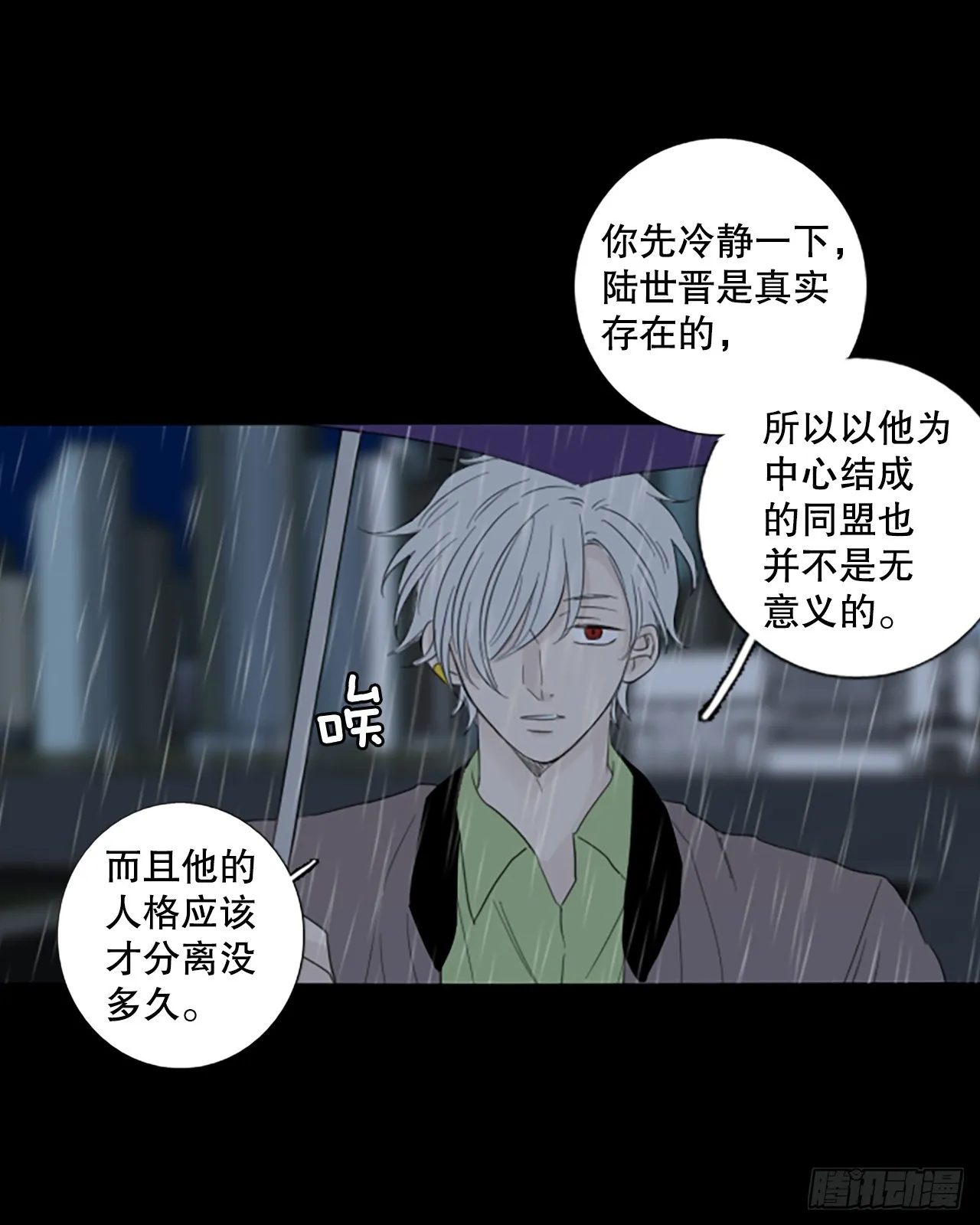 102.圣战——前夜祭（2） 第37页