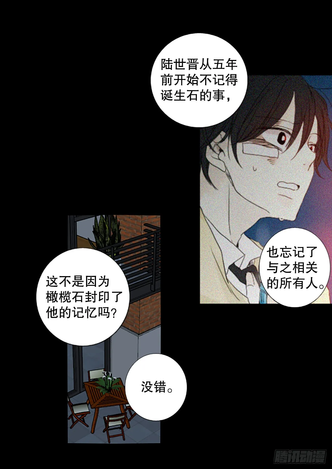 102.圣战——前夜祭（2） 第38页