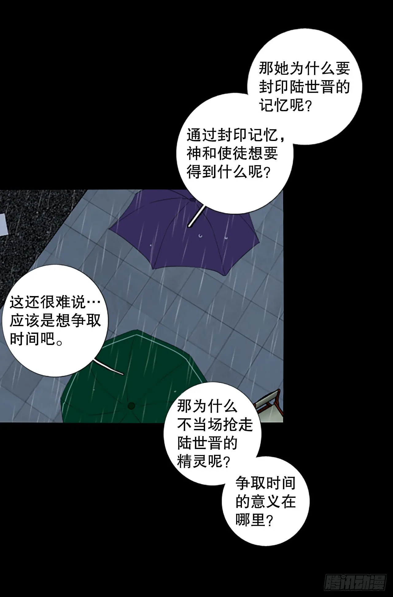 102.圣战——前夜祭（2） 第39页