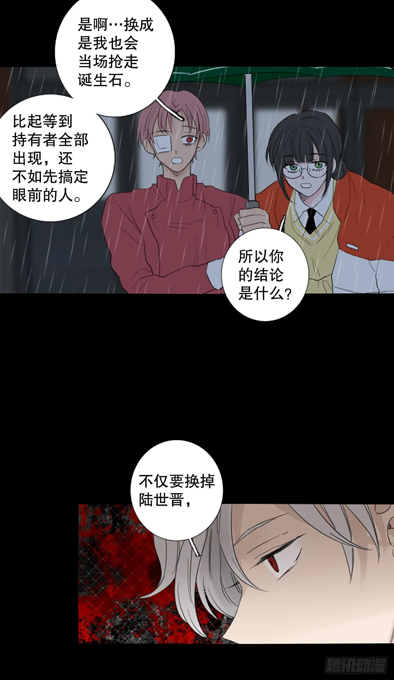 102.圣战——前夜祭（2） 第42页