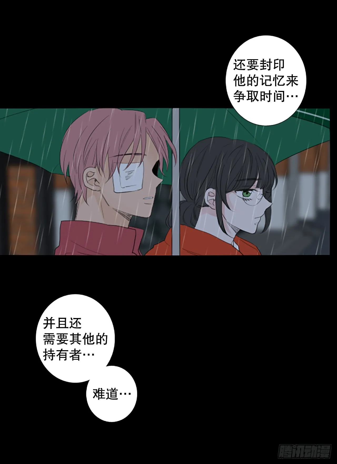 102.圣战——前夜祭（2） 第43页
