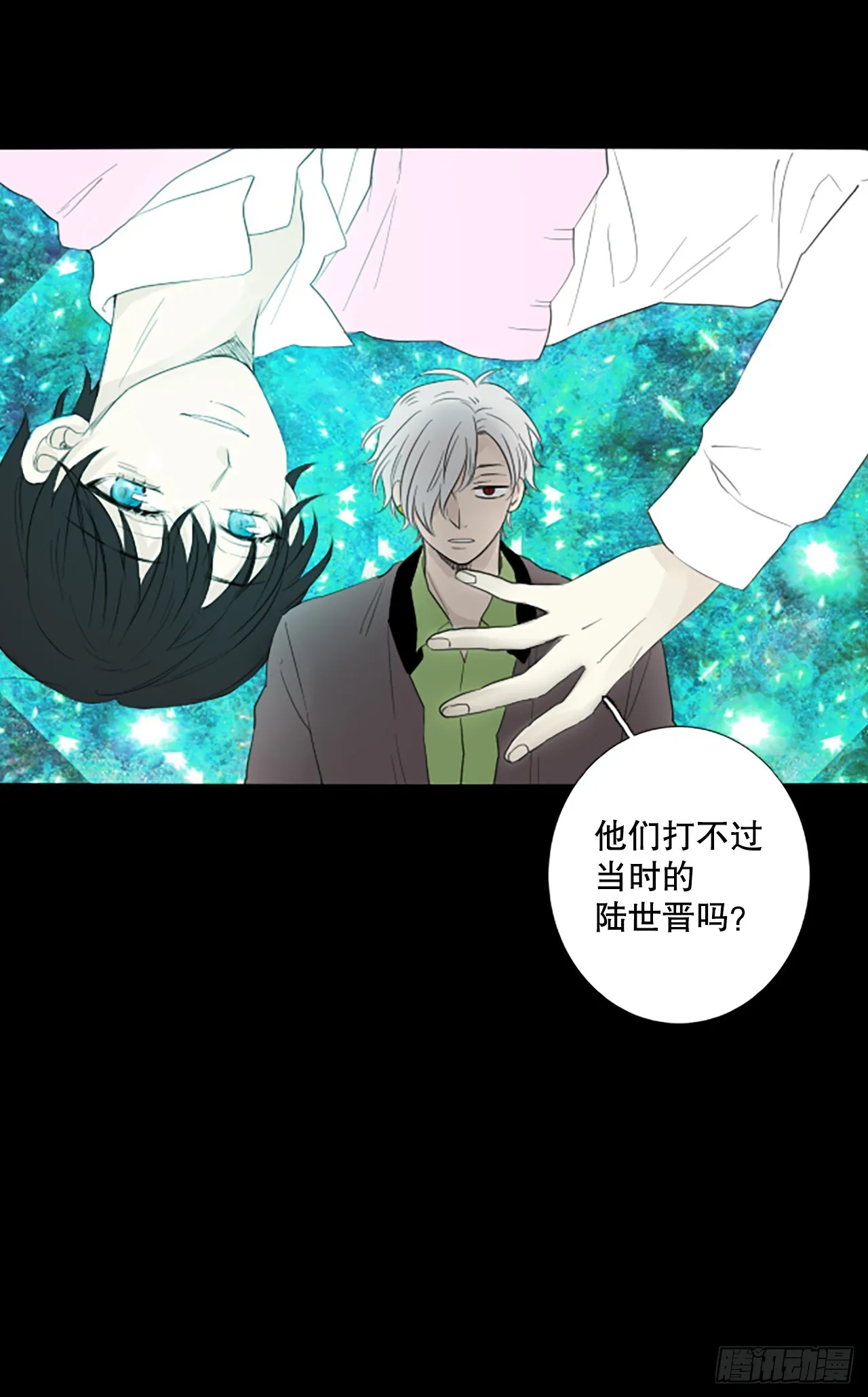 102.圣战——前夜祭（2） 第44页