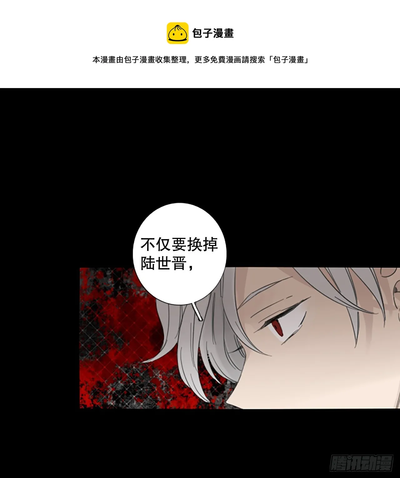 103.圣战——前夜祭（3） 第1页