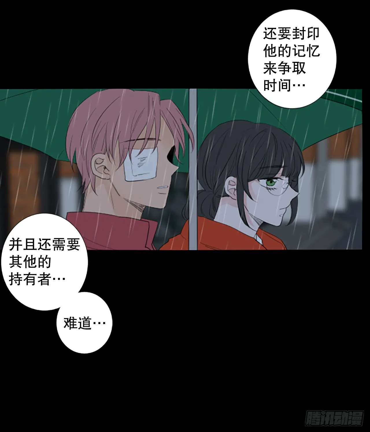 103.圣战——前夜祭（3） 第2页