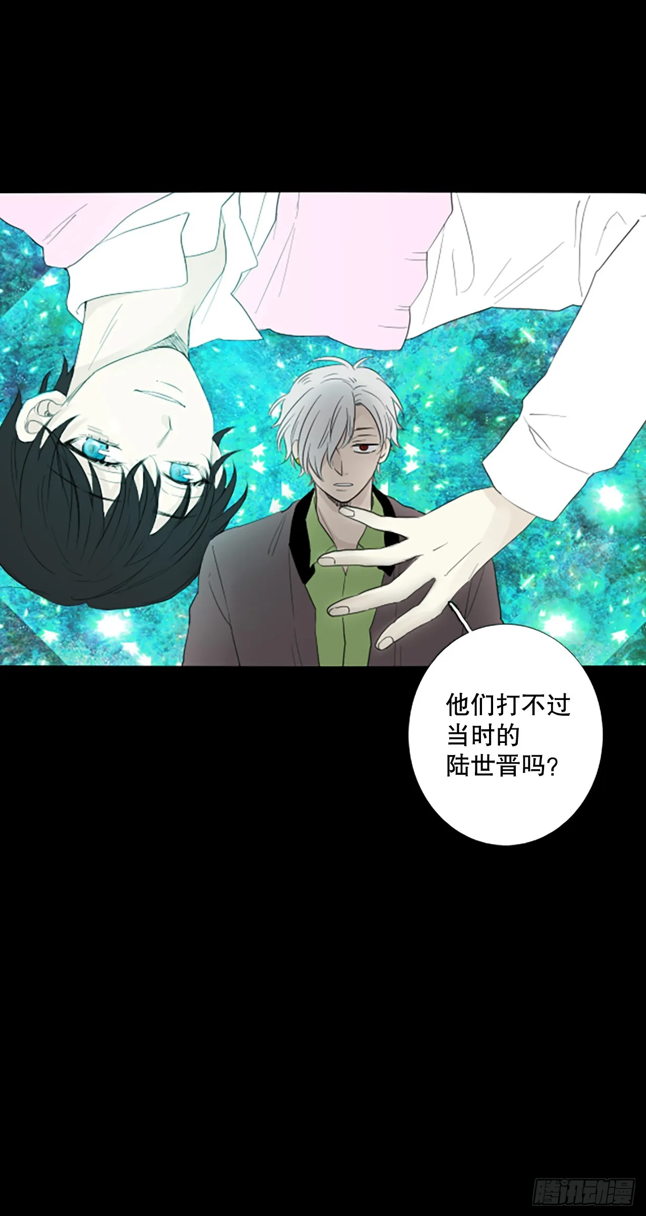 103.圣战——前夜祭（3） 第3页