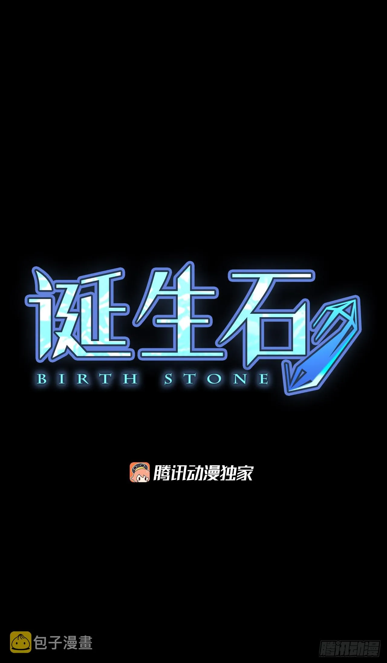 103.圣战——前夜祭（3） 第4页