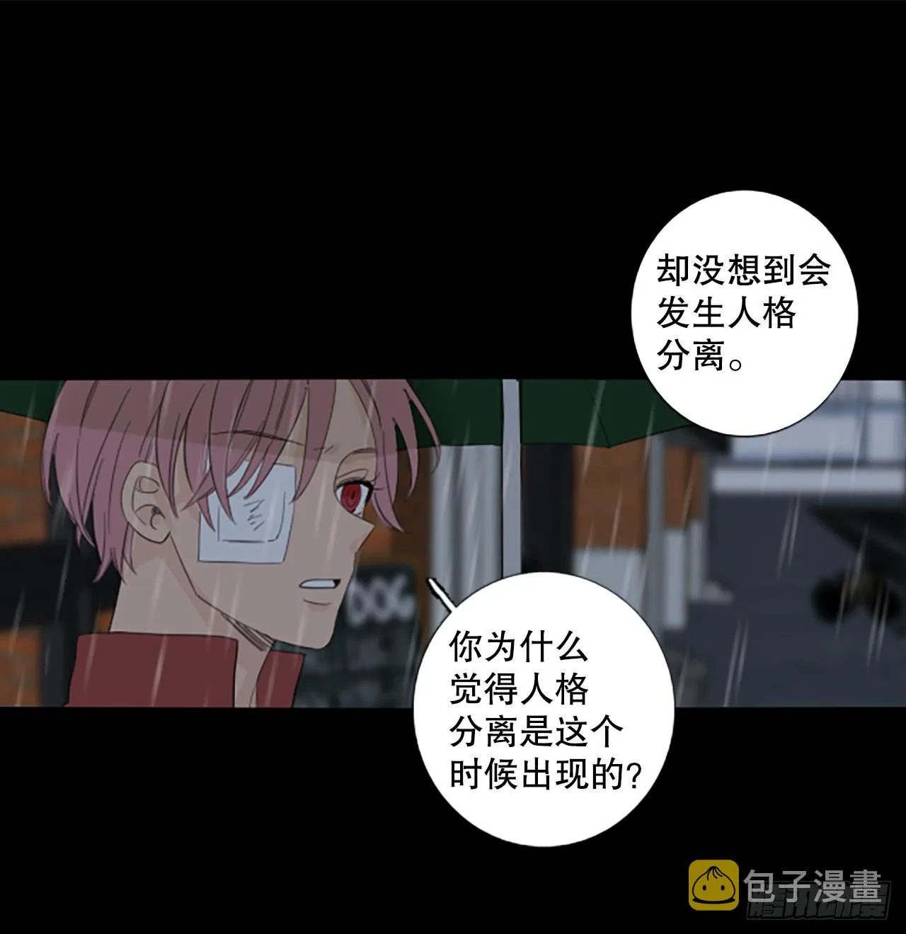 103.圣战——前夜祭（3） 第9页