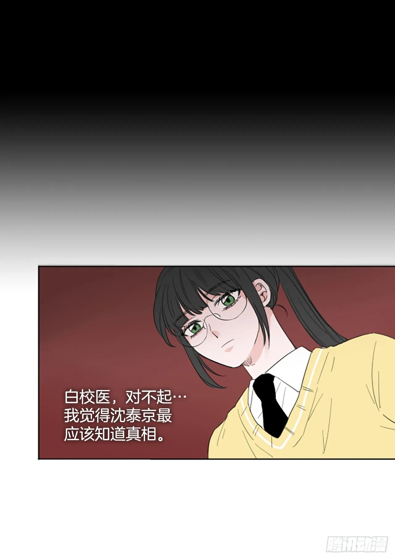 103.圣战——前夜祭（3） 第16页