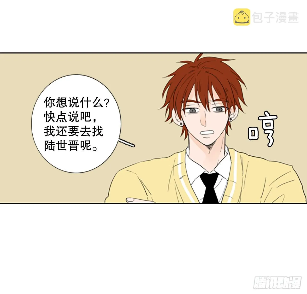 103.圣战——前夜祭（3） 第17页