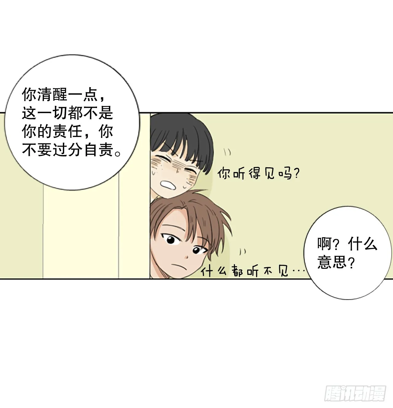 103.圣战——前夜祭（3） 第18页