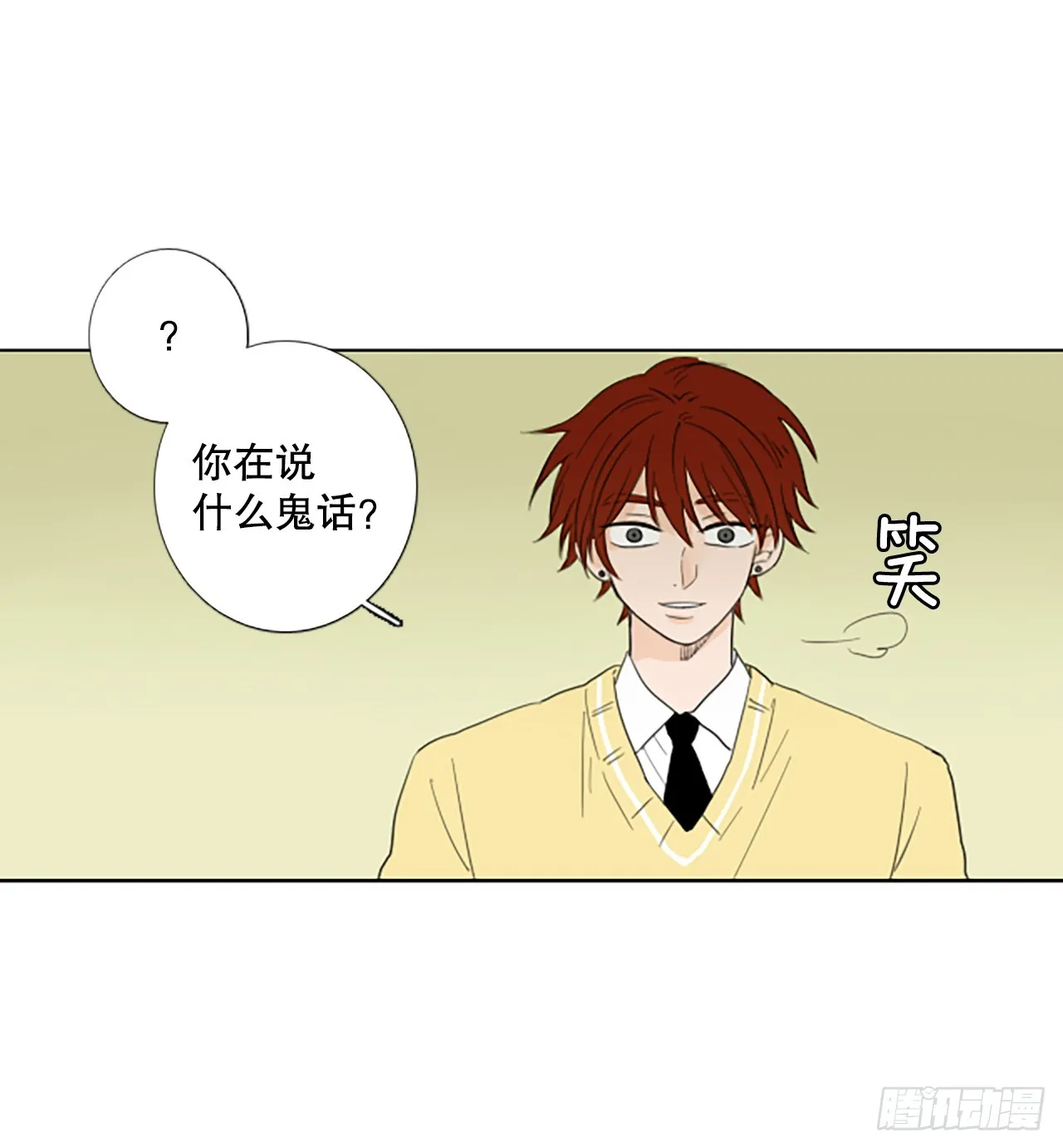 103.圣战——前夜祭（3） 第20页