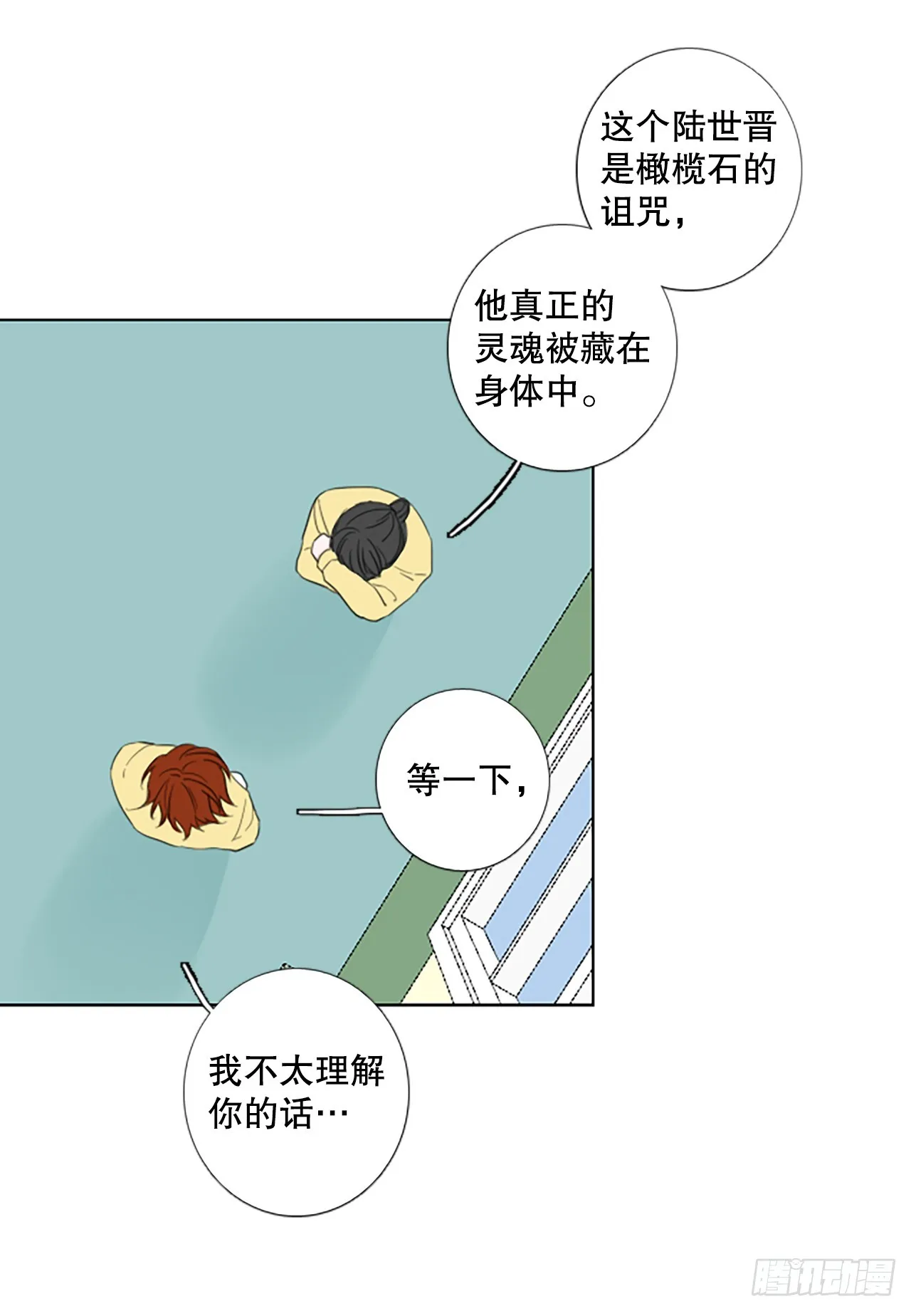 103.圣战——前夜祭（3） 第21页