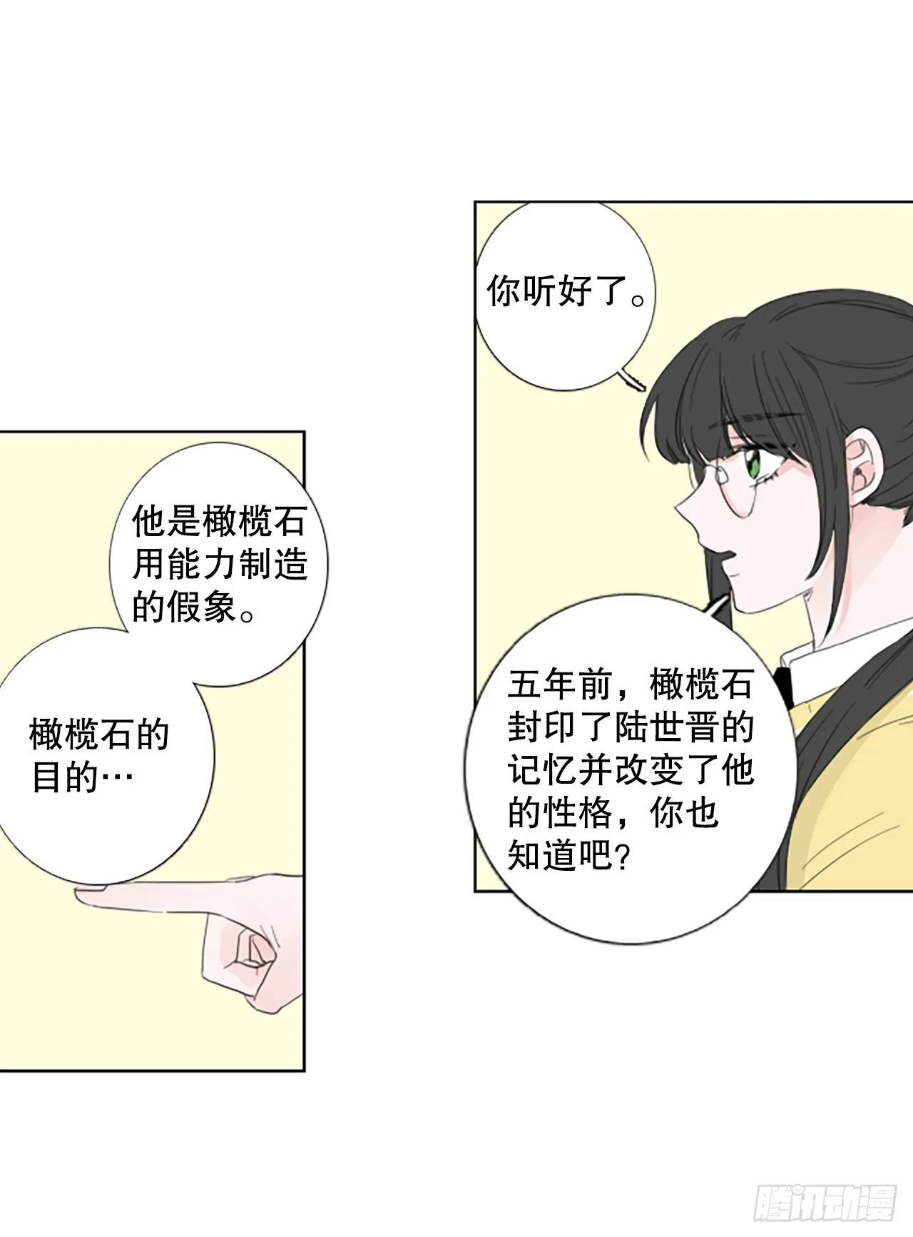 103.圣战——前夜祭（3） 第22页