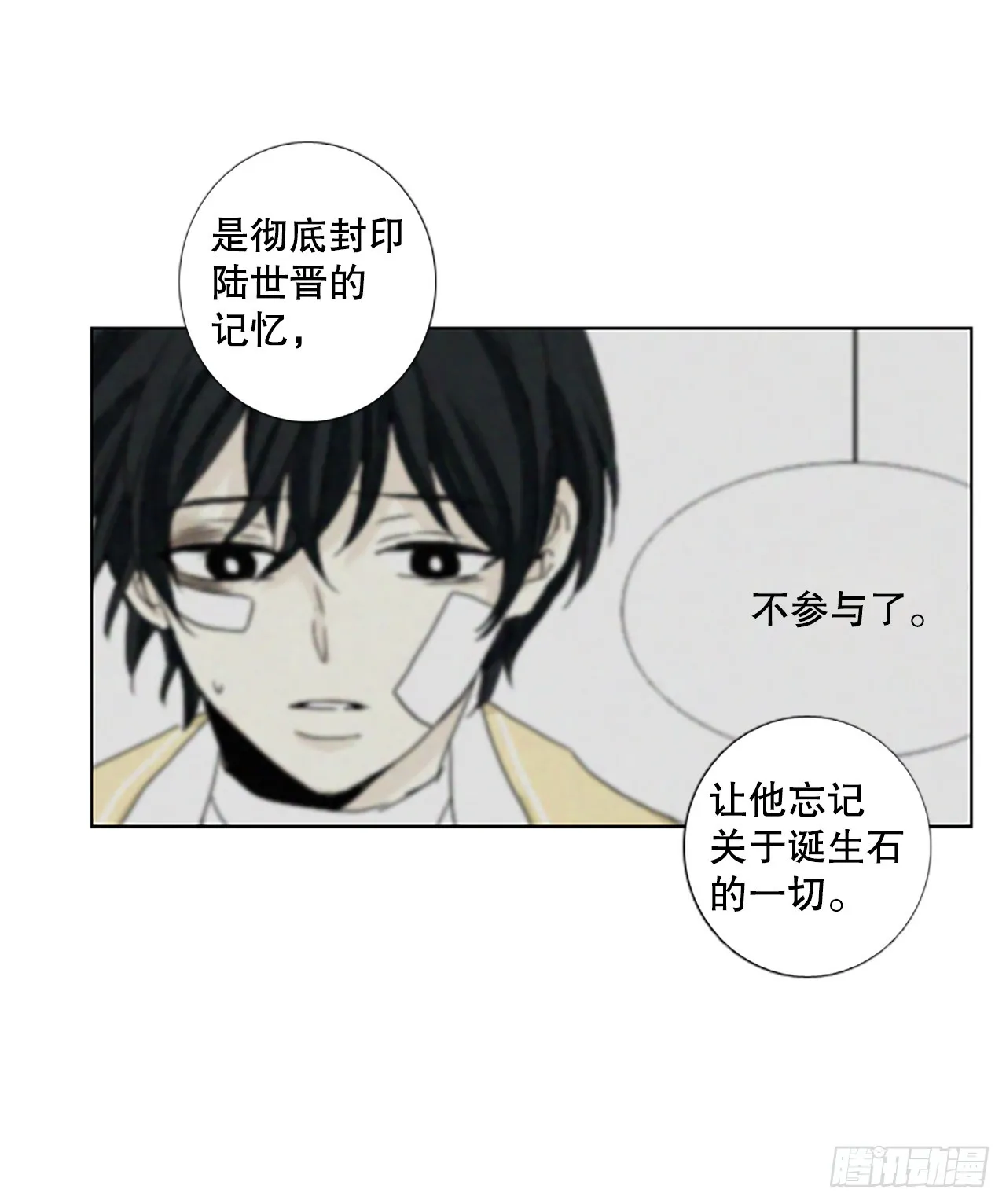 103.圣战——前夜祭（3） 第23页