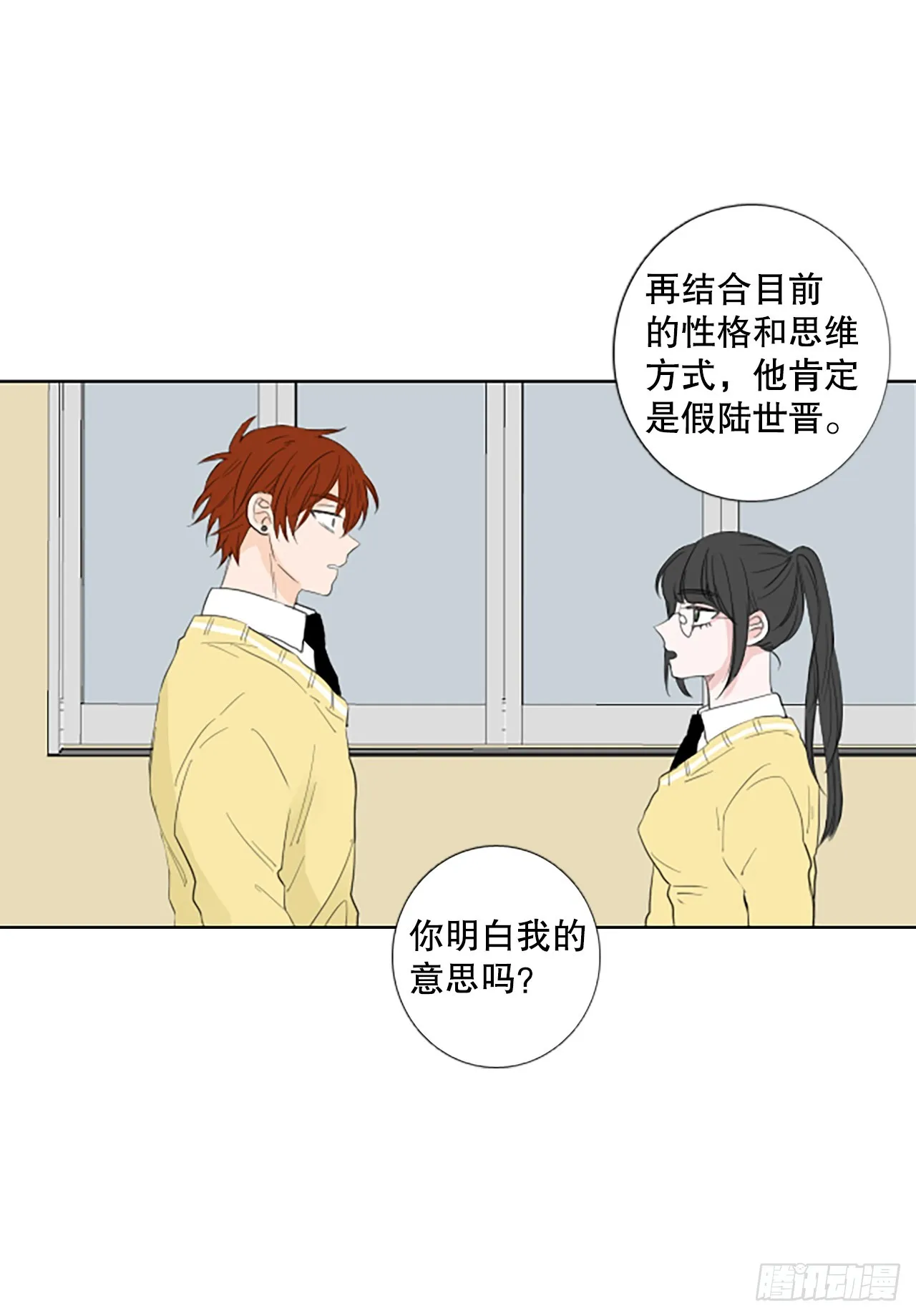 103.圣战——前夜祭（3） 第27页