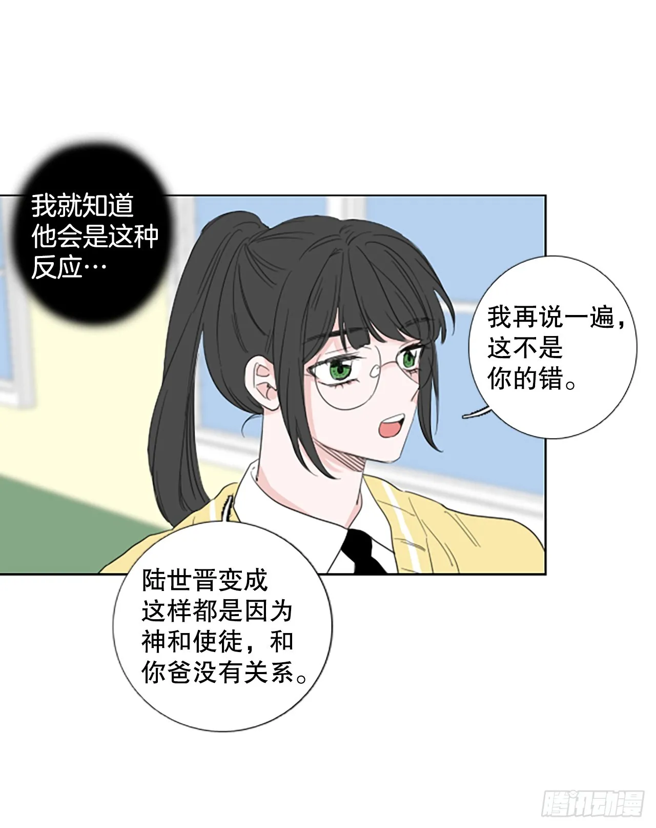103.圣战——前夜祭（3） 第29页