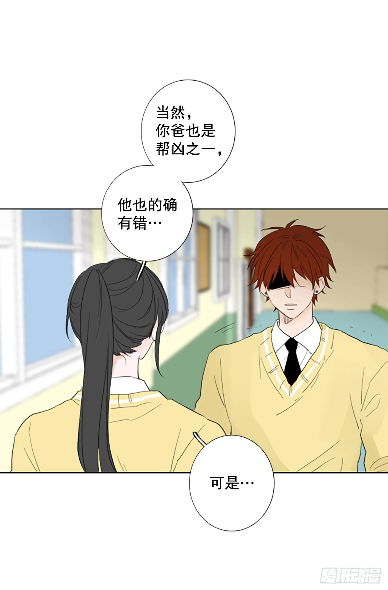 103.圣战——前夜祭（3） 第31页