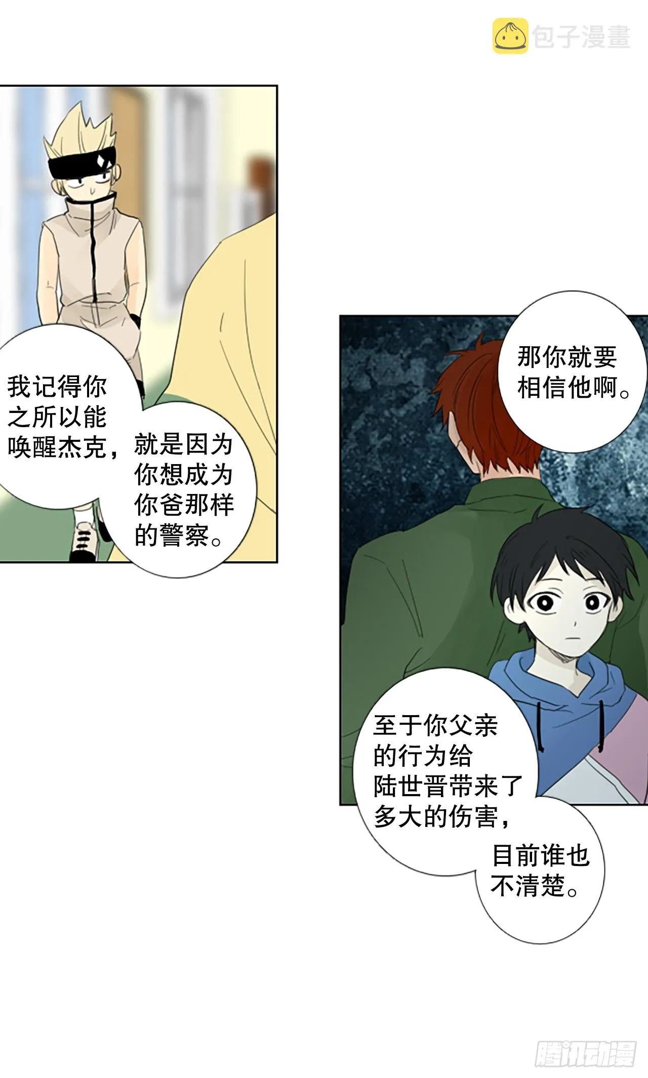 103.圣战——前夜祭（3） 第33页