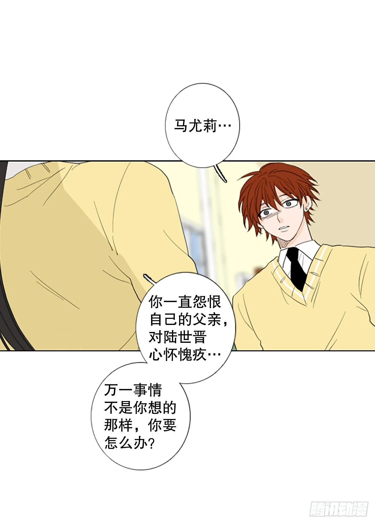 103.圣战——前夜祭（3） 第34页