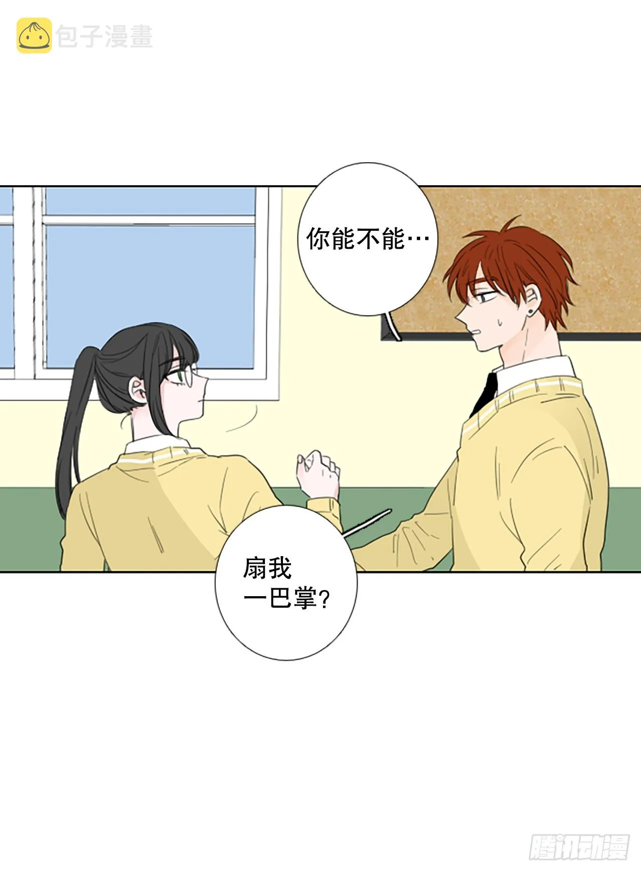 103.圣战——前夜祭（3） 第38页