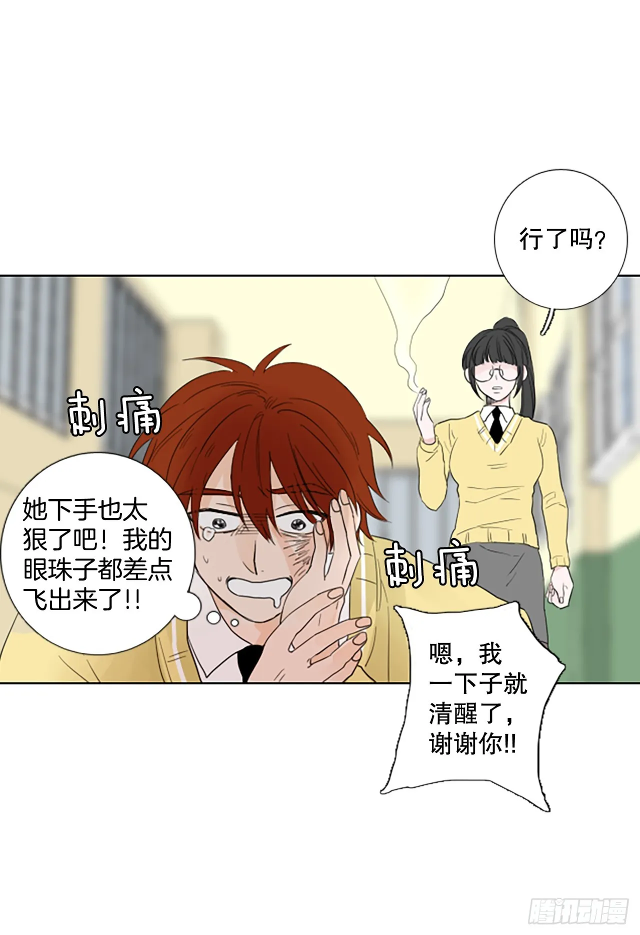 103.圣战——前夜祭（3） 第41页