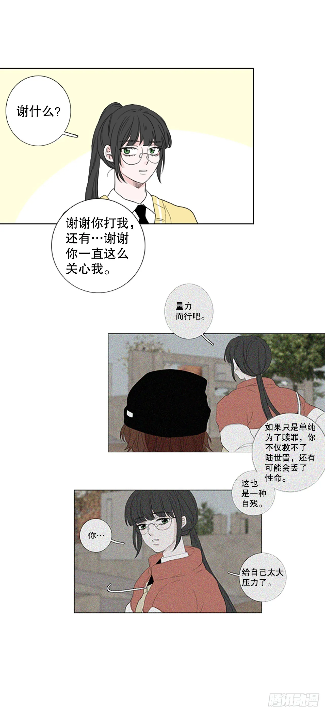103.圣战——前夜祭（3） 第42页