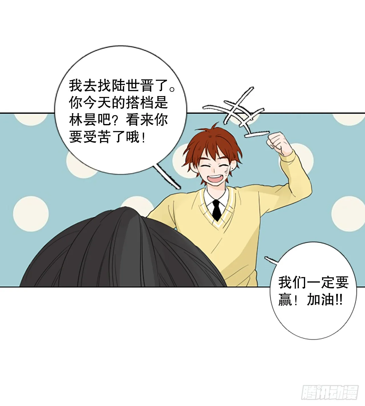 103.圣战——前夜祭（3） 第45页