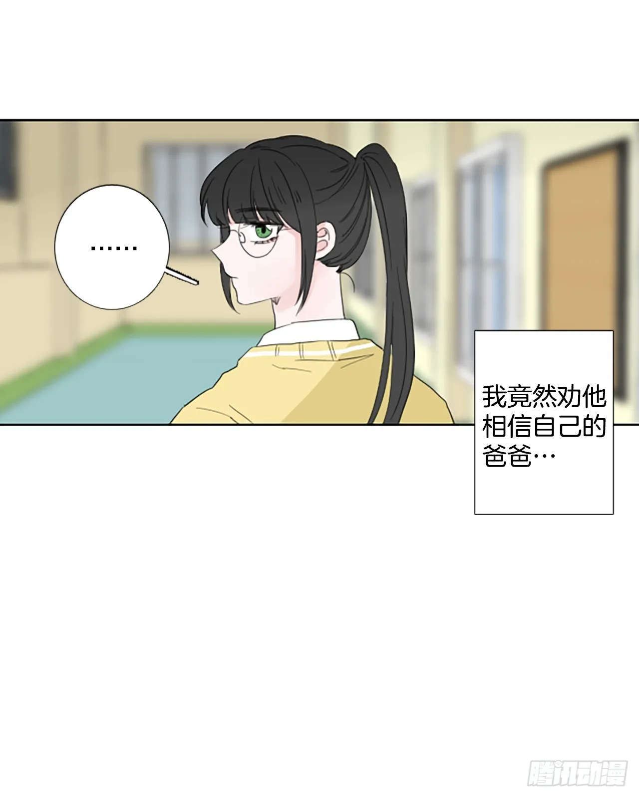 103.圣战——前夜祭（3） 第46页